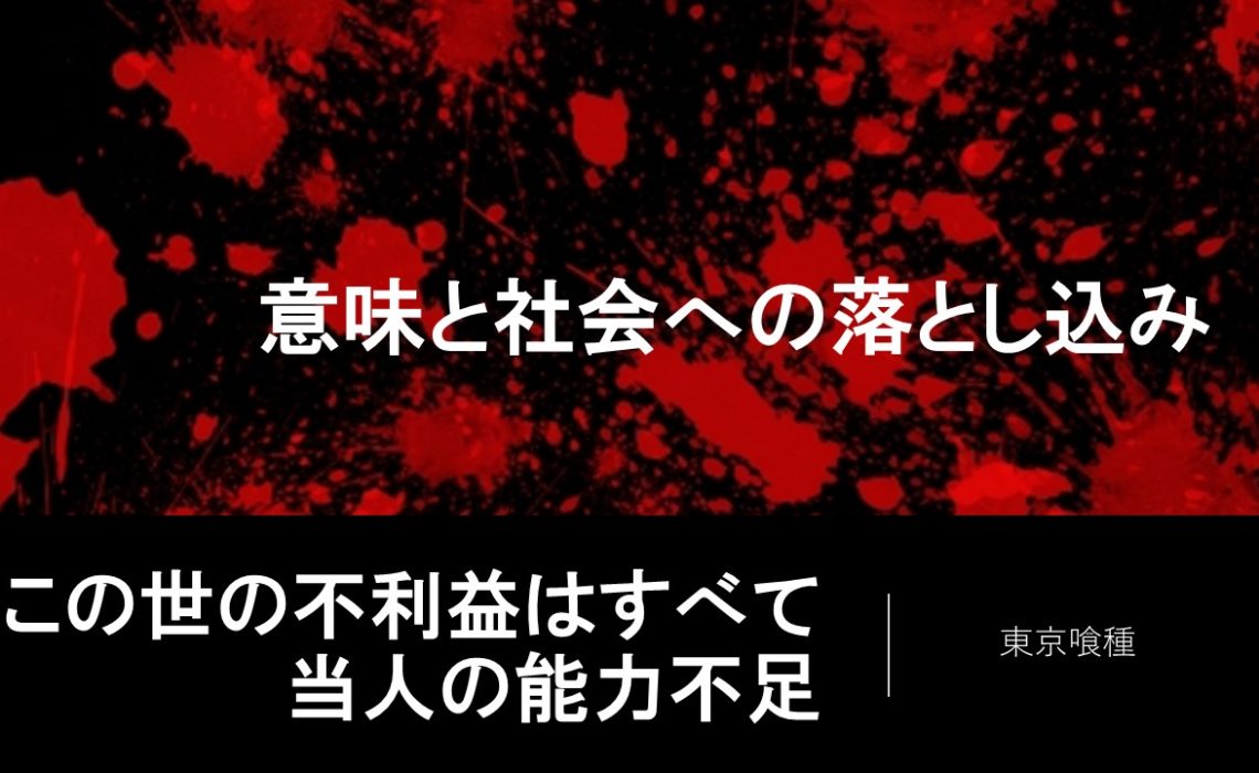 東京喰種 株式会社フルーム